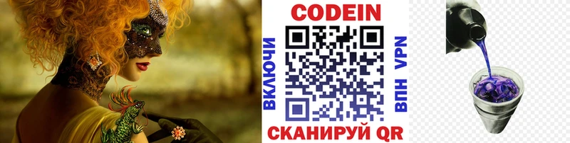 наркошоп  Новоржев  Кодеин напиток Lean (лин) 