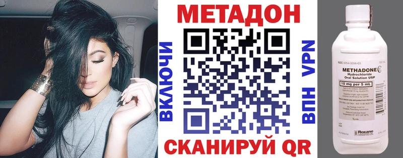 Метадон кристалл  Новоржев 